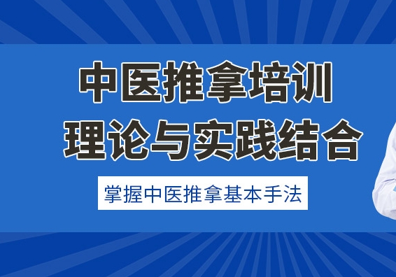 武汉顶尖的推拿培训学校十大排行公布