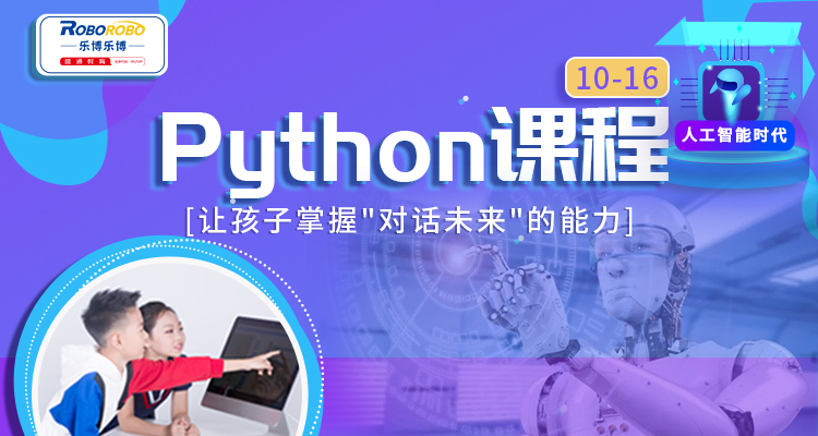 福建福州十大Python编程培培训机构排名一览