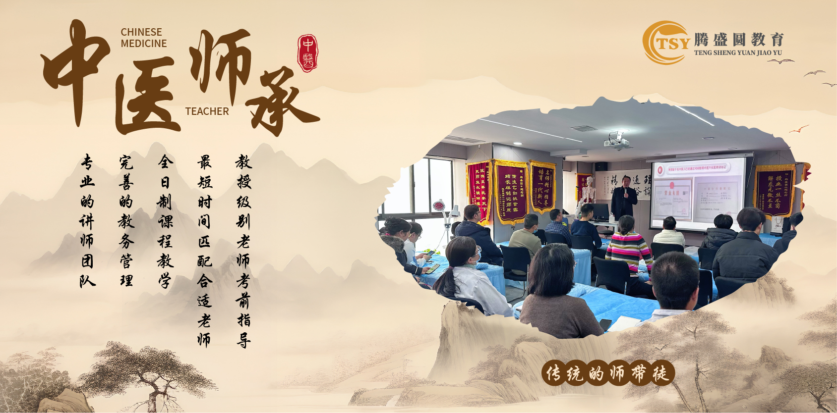 武汉盘点人气排名好的中医师承培训机构