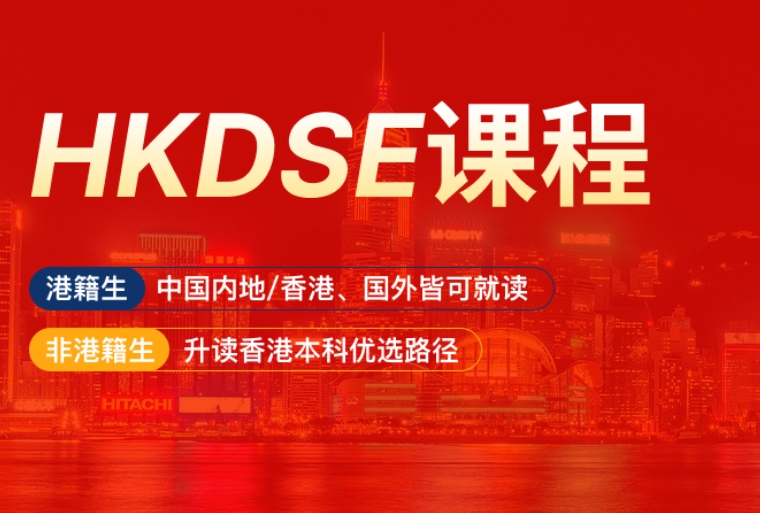 安徽DSE考试辅导教育机构排名一览