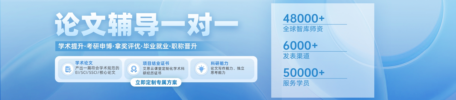 艾思云课堂
