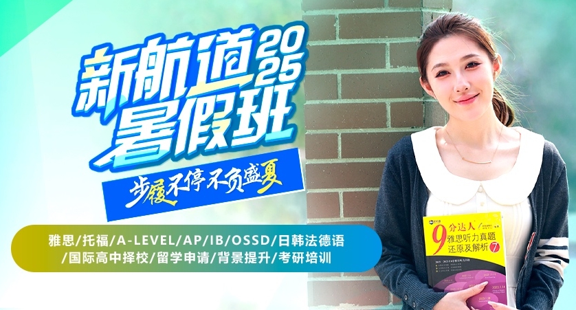合肥市托福备考暑假班培训机构一览