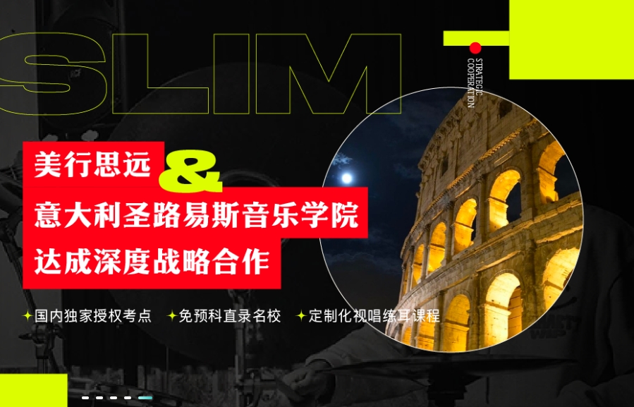 人气榜前十国内音乐留学培训机构全新出炉