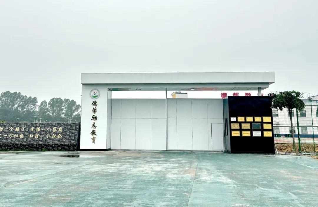广东排名青少年逃课逃学现象全封闭管理机构名单宣布
