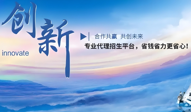 国内专业的线上招生代理平台公布【书香网】