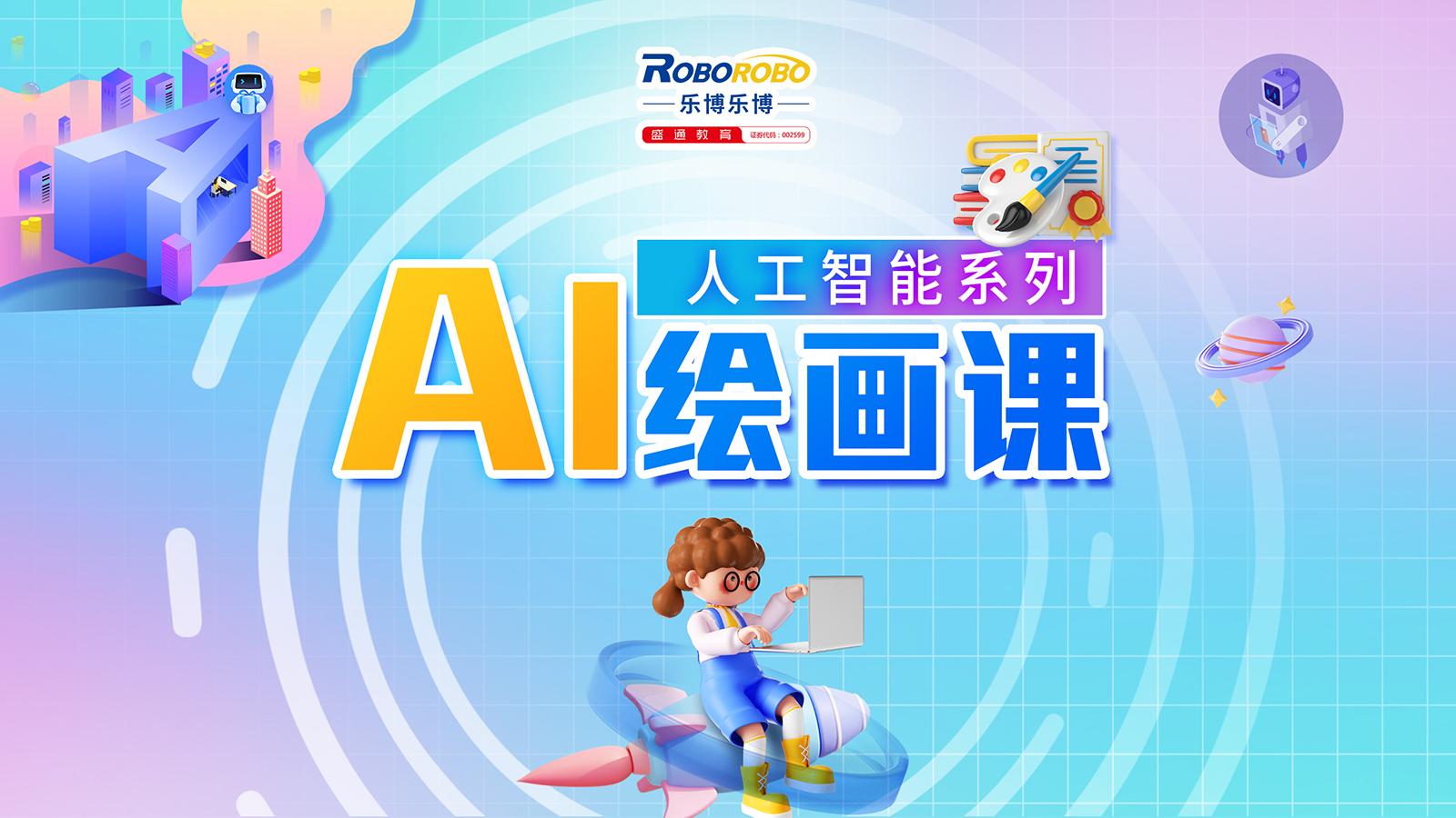 历数排行榜四川成都AI创作课程辅导机构前十