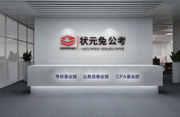 徐州实力强的公务员面试课程培训名单推荐
