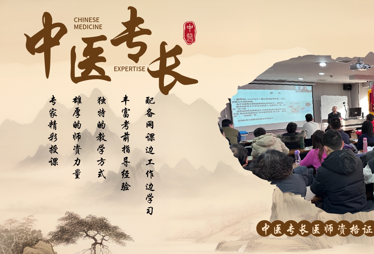 成都市2025年中医专长十大靠谱培训机构
