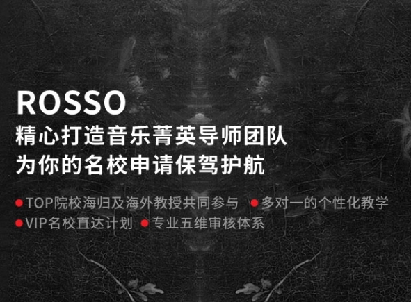 上海英国音乐留学培训机构名单今日一览