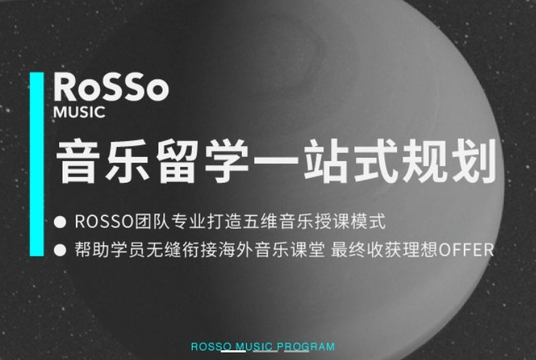 上海国外音乐留学服务中心一览