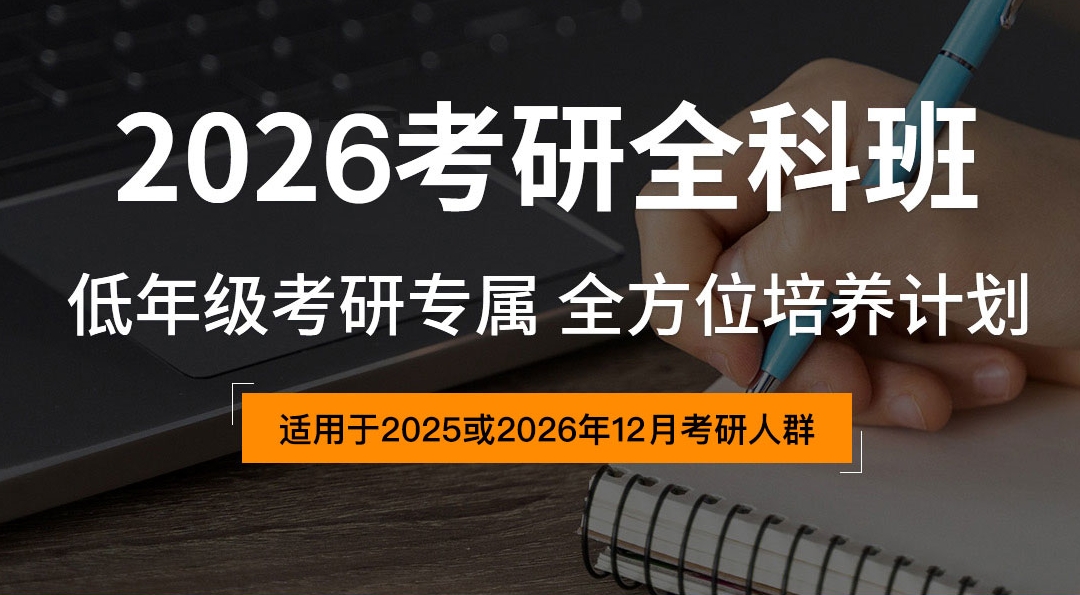  成都十大考研夏令营排名口碑榜首推荐