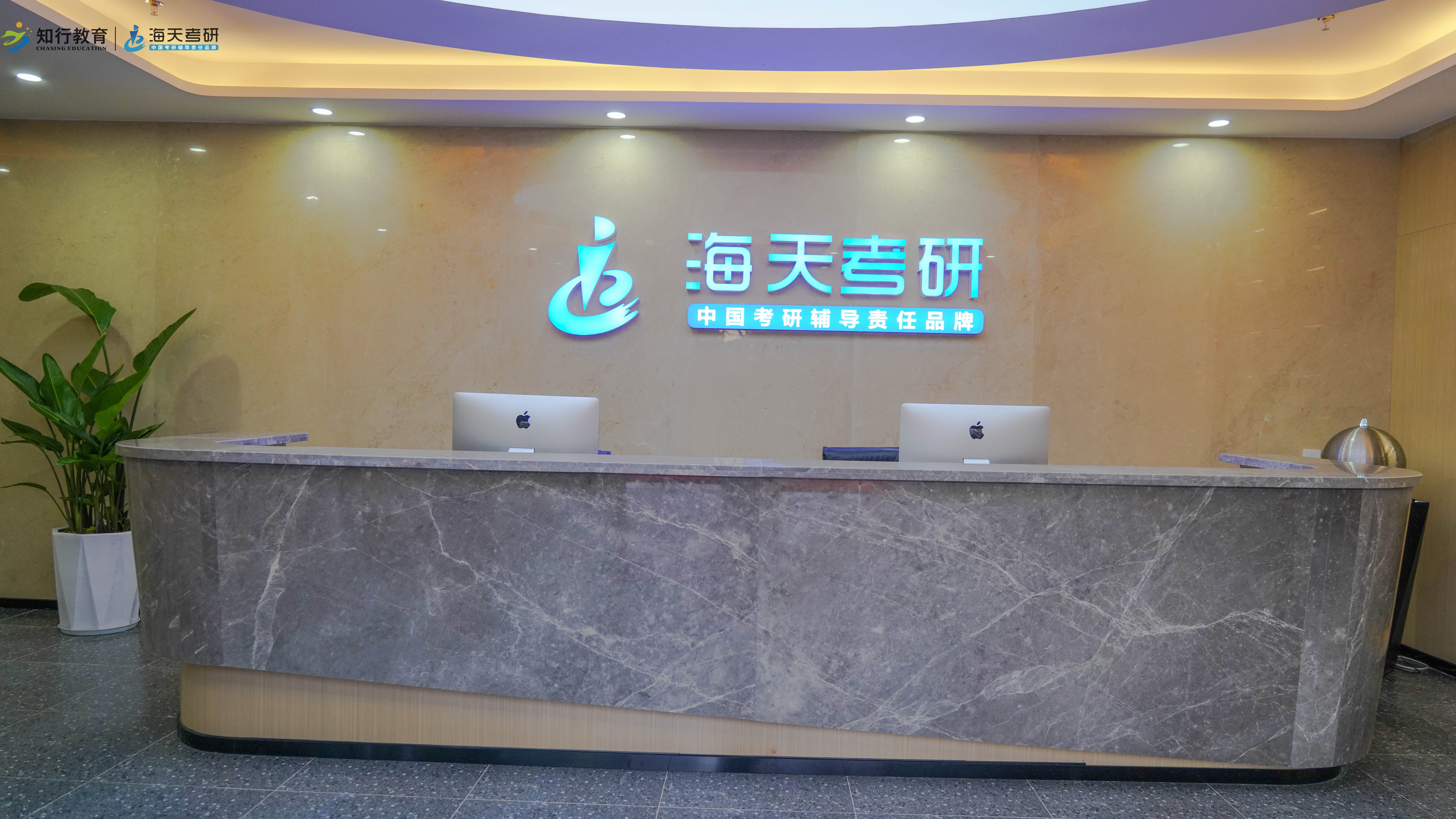 云南海天考研培训机构环境