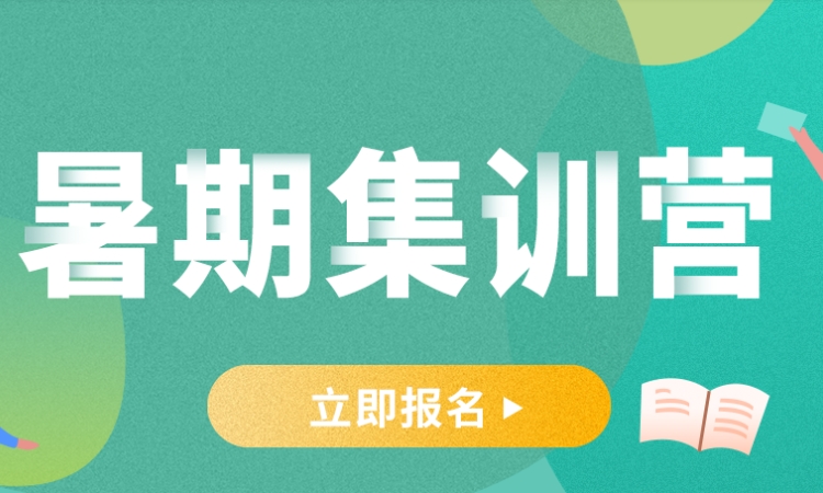  云南前十佳考研暑期培训机构口碑排名