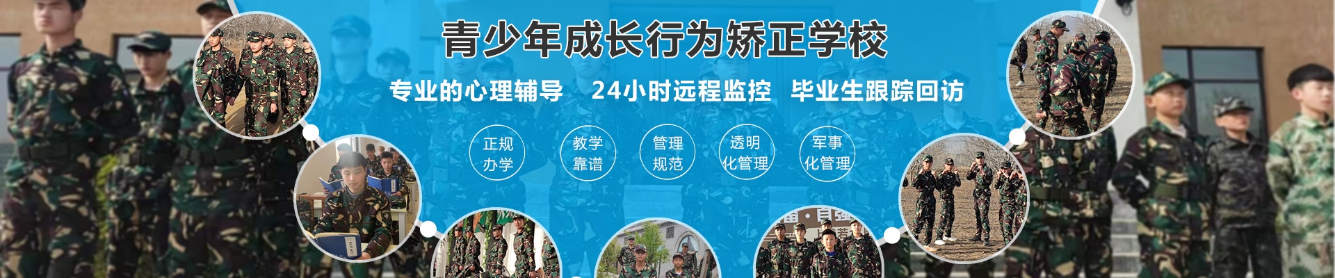 贵州格恒重生教育