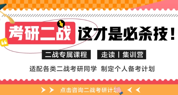 盘点四川成都十大正规考研二战集训营排名一览