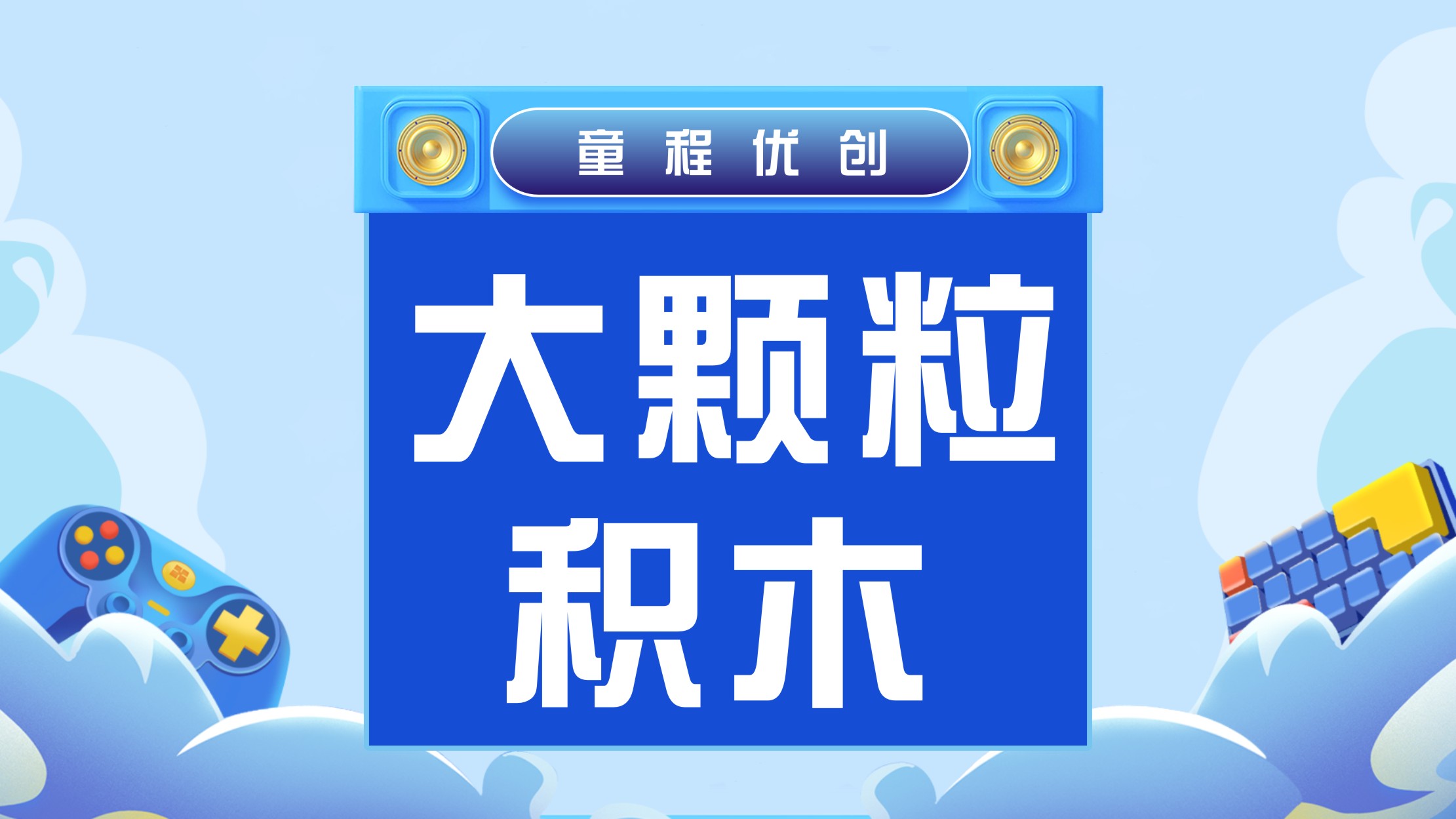 权威推荐乐高编程十大培训机构top榜单更新一览-达内IT