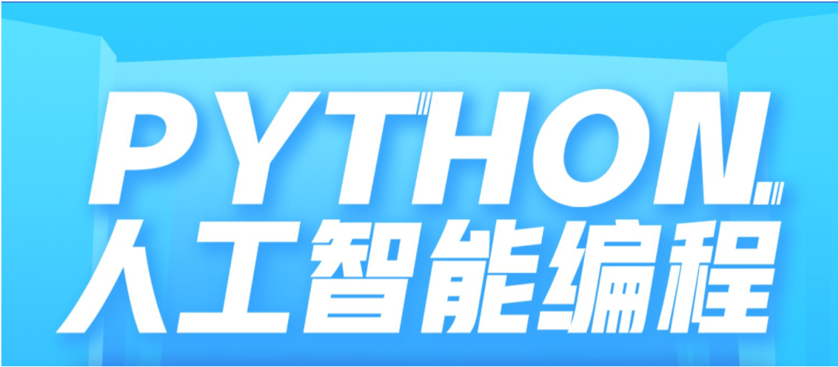 家长必看!西安市十大少儿Python编程培训机构名单及简介一览