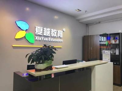 夏越教育 2025长沙十大中考考复读机构排名,实力+口碑全测评