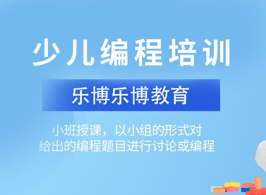 安徽省内十大排名少儿编程特训学校大盘点top10