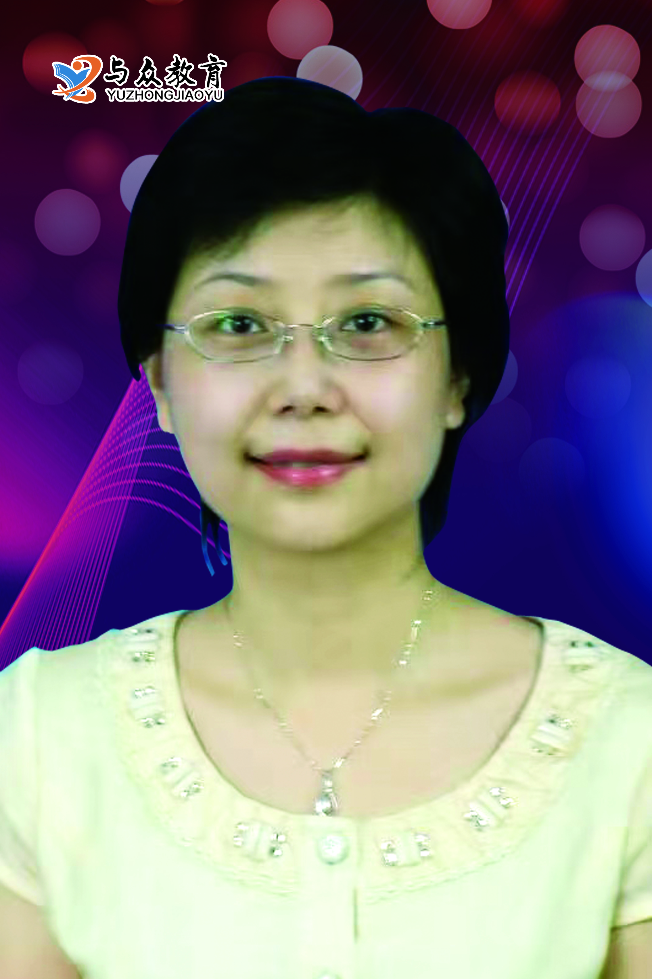 与众教育刘晓军