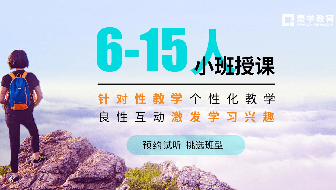 西安top口碑榜初高中精品小班辅导机构前十甄选