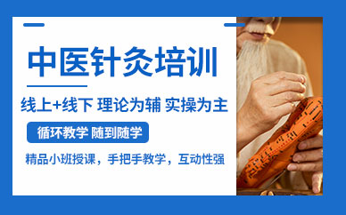 年度热推十堰市十大中医专业针灸培训机构排名一览