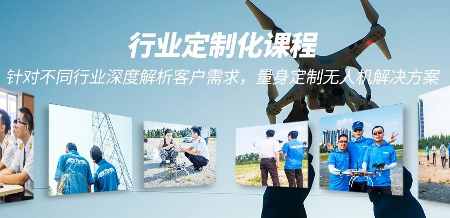 北京市TOP10多旋翼无人机驾驶培训机构排名榜前十