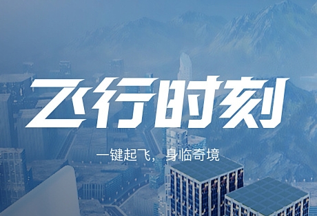 北京十大多旋翼无人机培训机构口碑名单一览