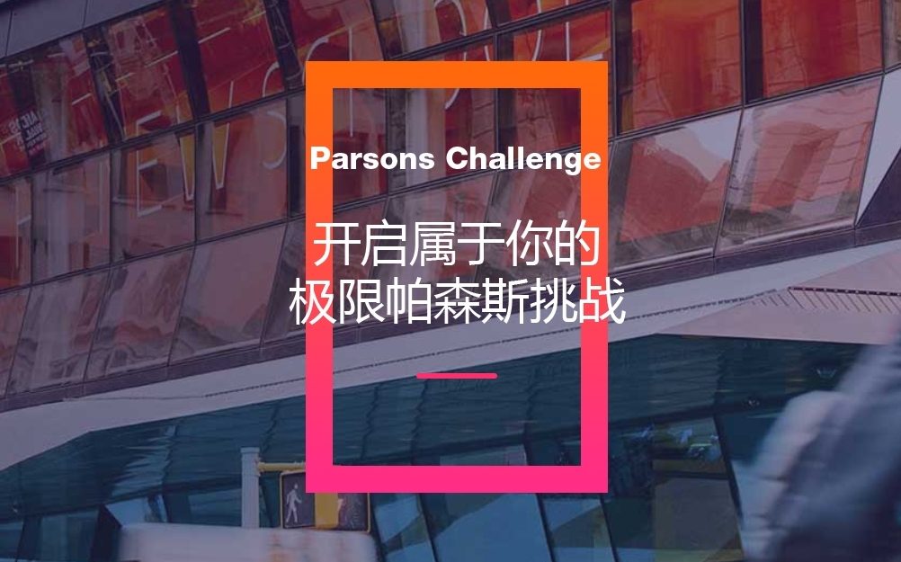 合肥人气排行榜靠前的帕森斯挑战作品集辅导机构