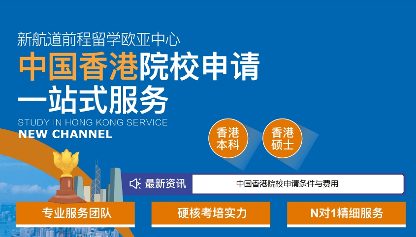 合肥排名top10的香港硕士留学辅导学校推荐