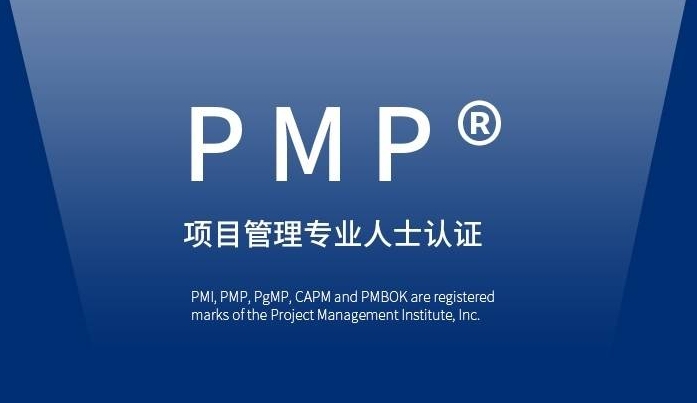 盘点上海十大PMP考试培训机构排行榜一览