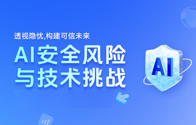 2025十大AI人工智能培训机构排行榜前十更新汇总