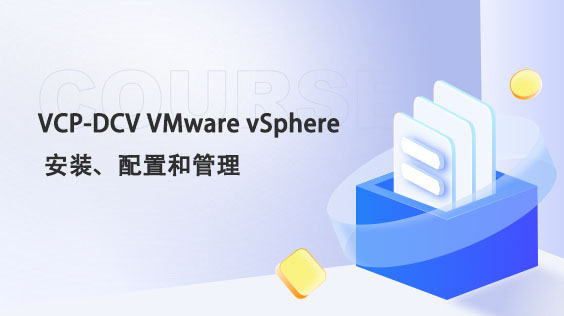 2025盘点北京市vmware认证考试培训机构十大名单一览