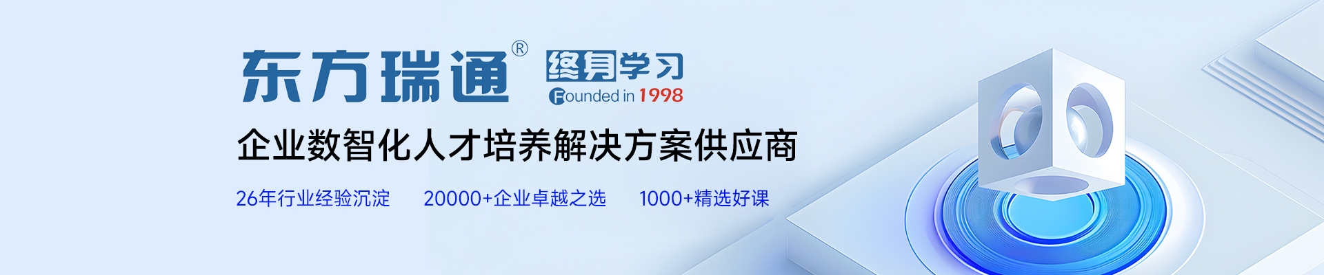 东方瑞通