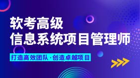 北京软考高级认证课程十大机构排名-东方瑞通培训服务商