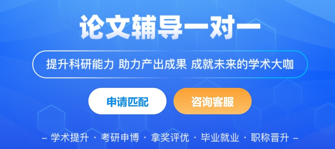 北京实力推荐的考博论文一对一辅导学校排名榜