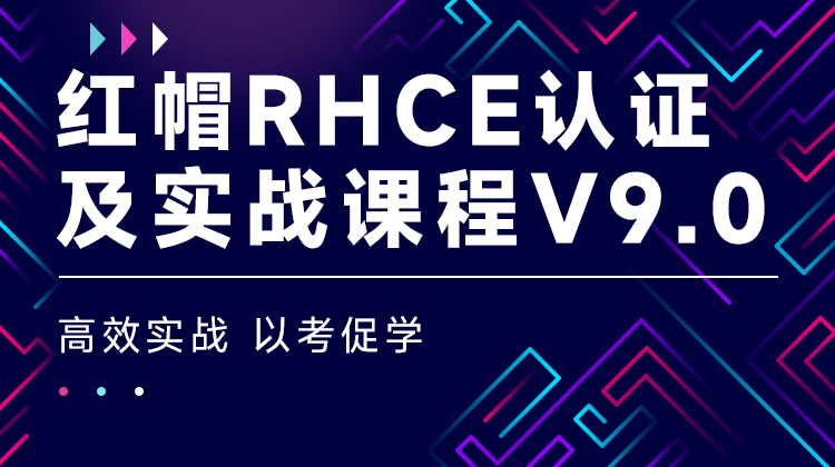北京市十大红帽认证IT培训中心排名前十强