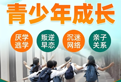 新TOP10河北青少年逆反心理特训学校排名公布
