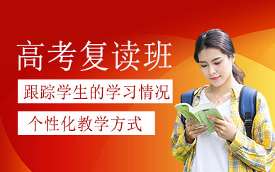 临沧比较有名的10大高考复读辅导机构排行榜