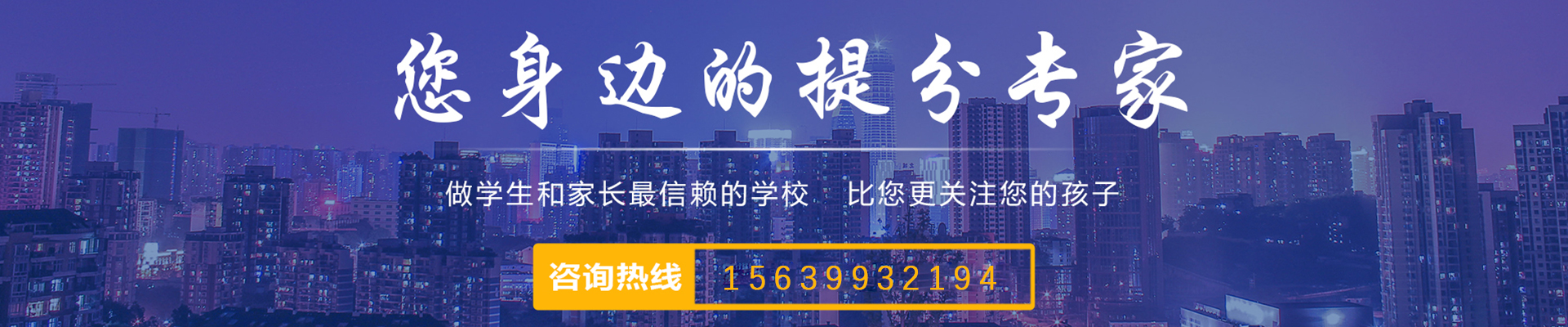 沈阳捷登教育培训学校
