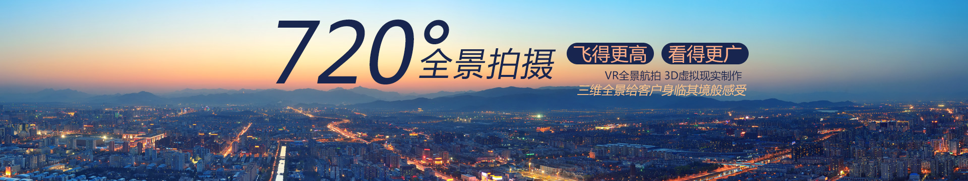 明光创新无人机培训