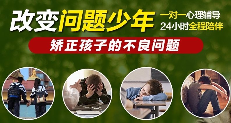 重磅推荐!河北唐山全日制青少年叛逆现象矫正机构