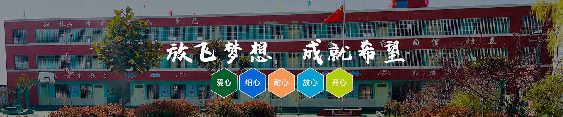  开封怡爱教育