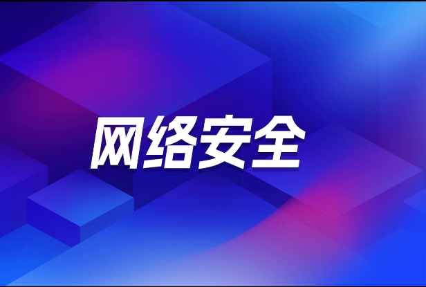 达内IT教育-陕西西安10大榜首网络安全课程培训机构推荐