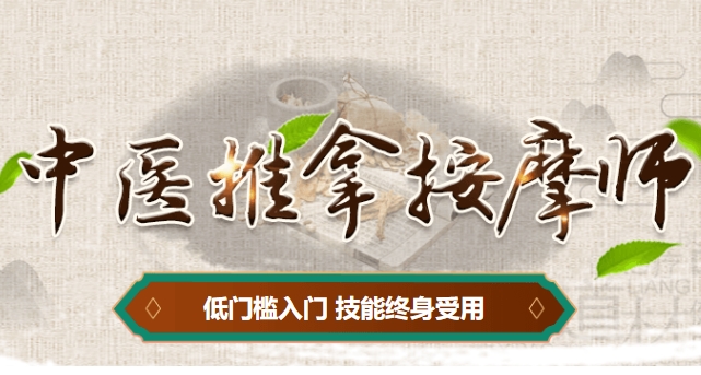 湖北口碑实力强的中医推拿师资格证考试辅导学校