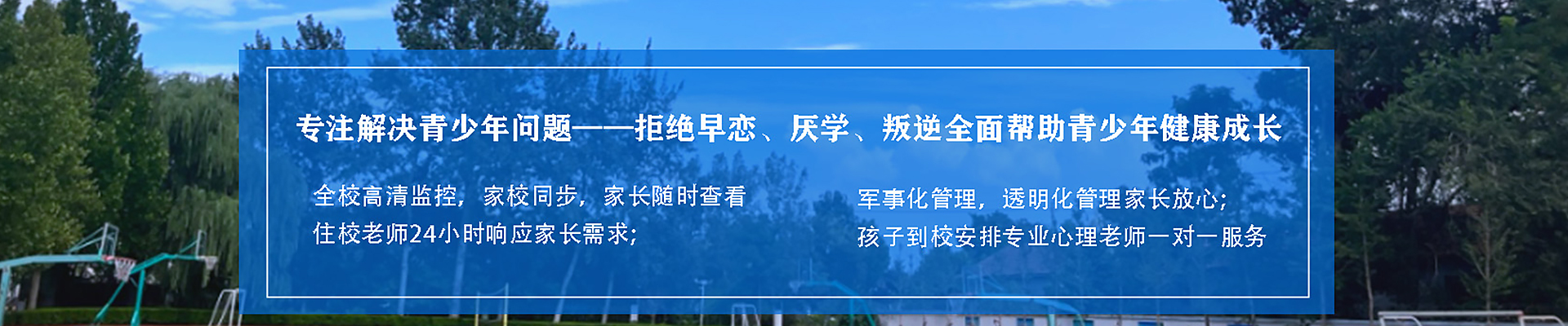 成都翔龙青禾素质教育基地