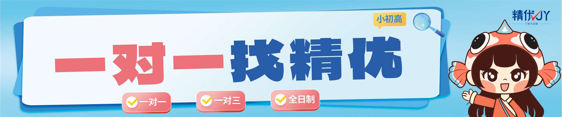 深圳精优个性化