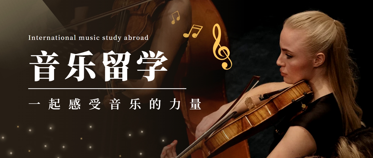 成都10大美国音乐留学指导服务学校