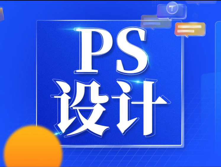 陕西西安十大PS设计课程培训机构排行榜名单-达内教育IT