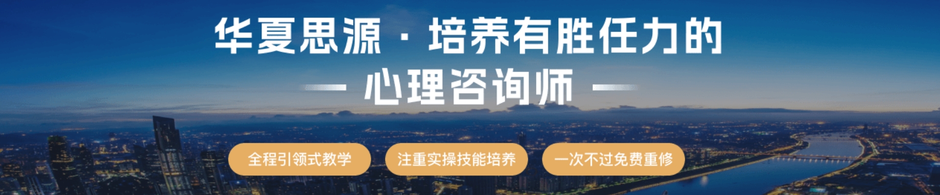 华夏思源